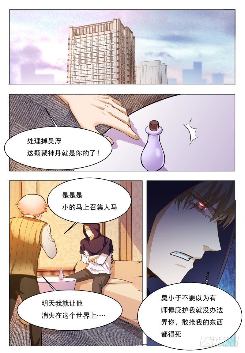 最强神王漫画,第49话 都得死！2图