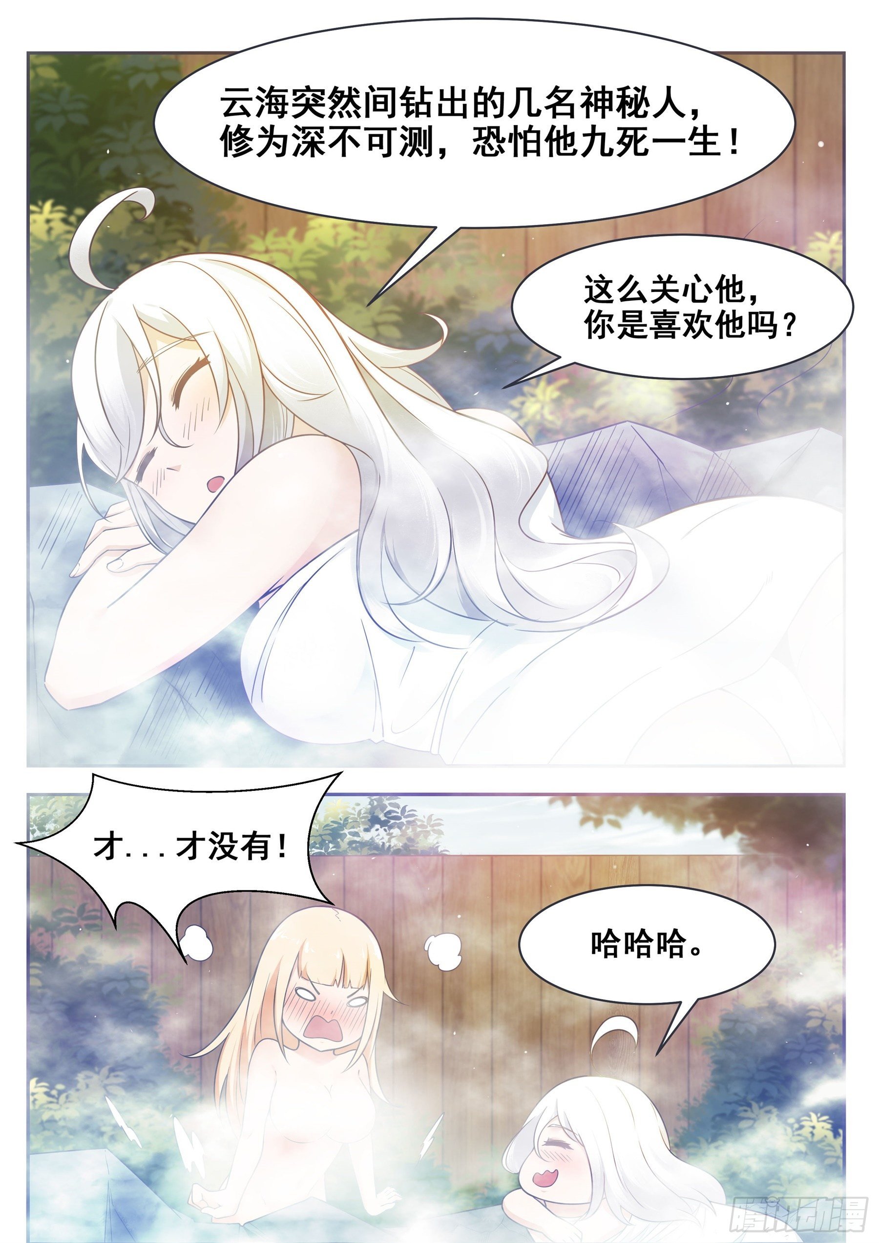 最强神王漫画,第137话 山谷陆家3图