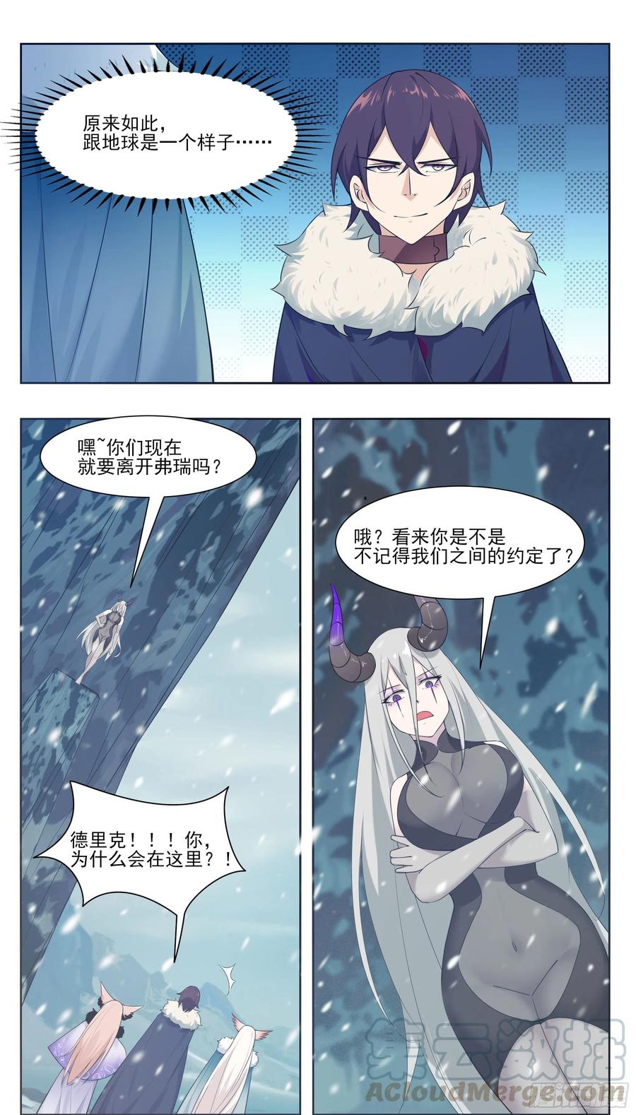 最强神王漫画,第214话 再见了！1图