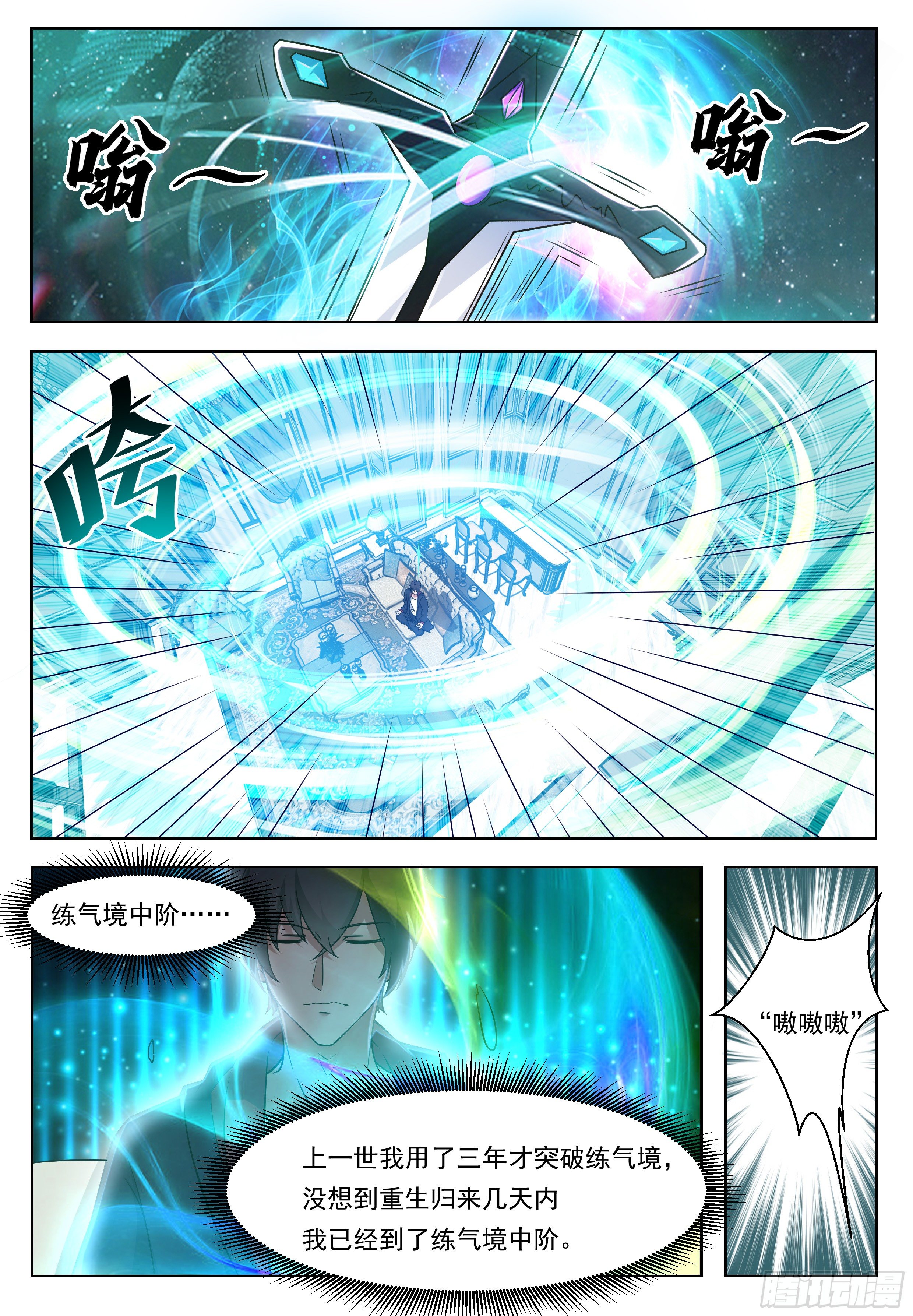 最强神王漫画,第017话 躁动的……5图