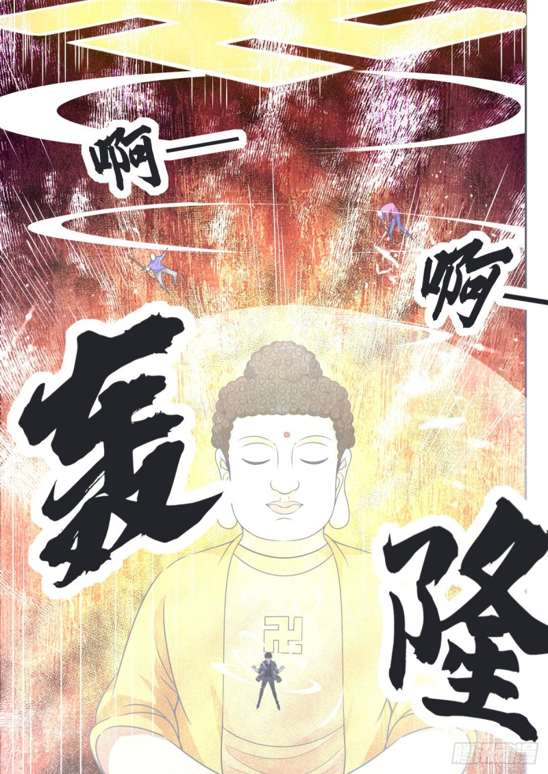 最强神王漫画,第113话 古佛拳法3图