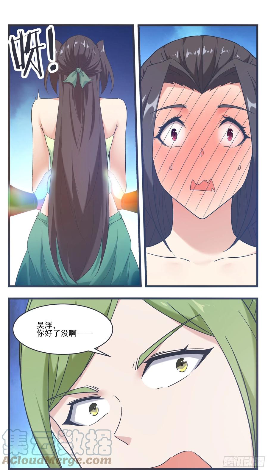 最强神王漫画,第236话 算帐2图