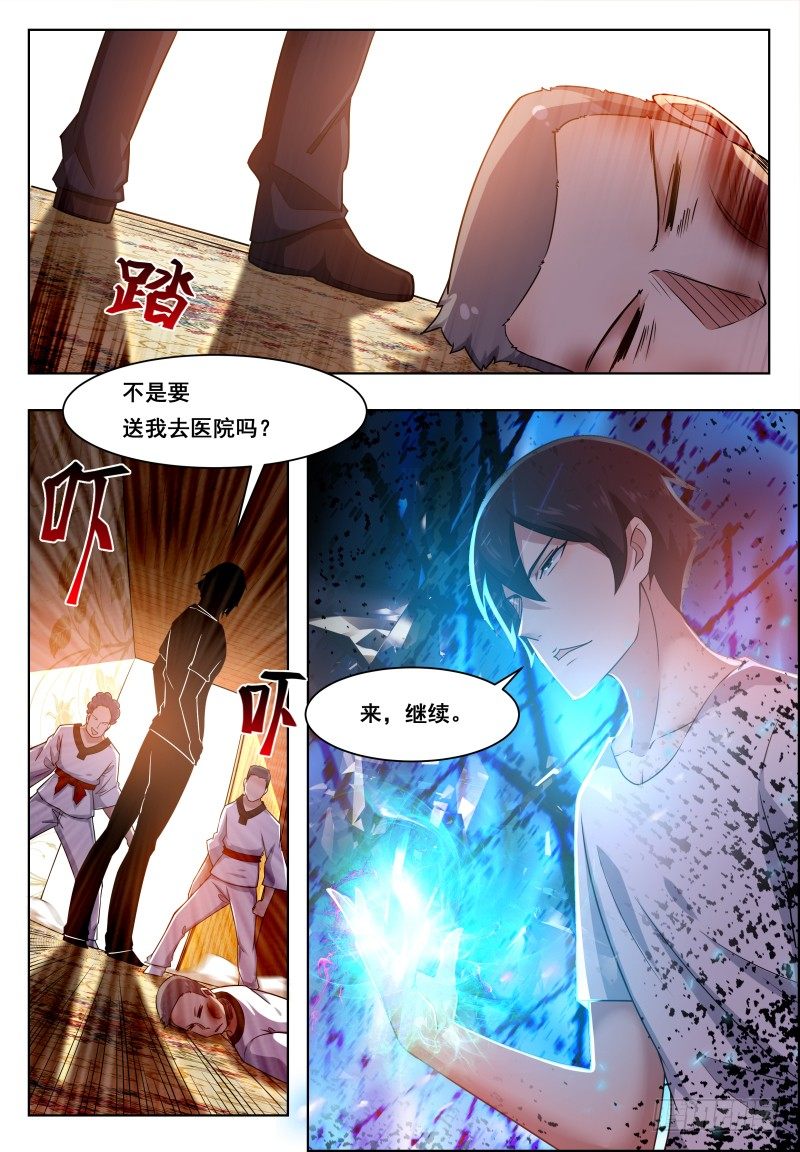 最强神王漫画,第29话 接受挑战4图