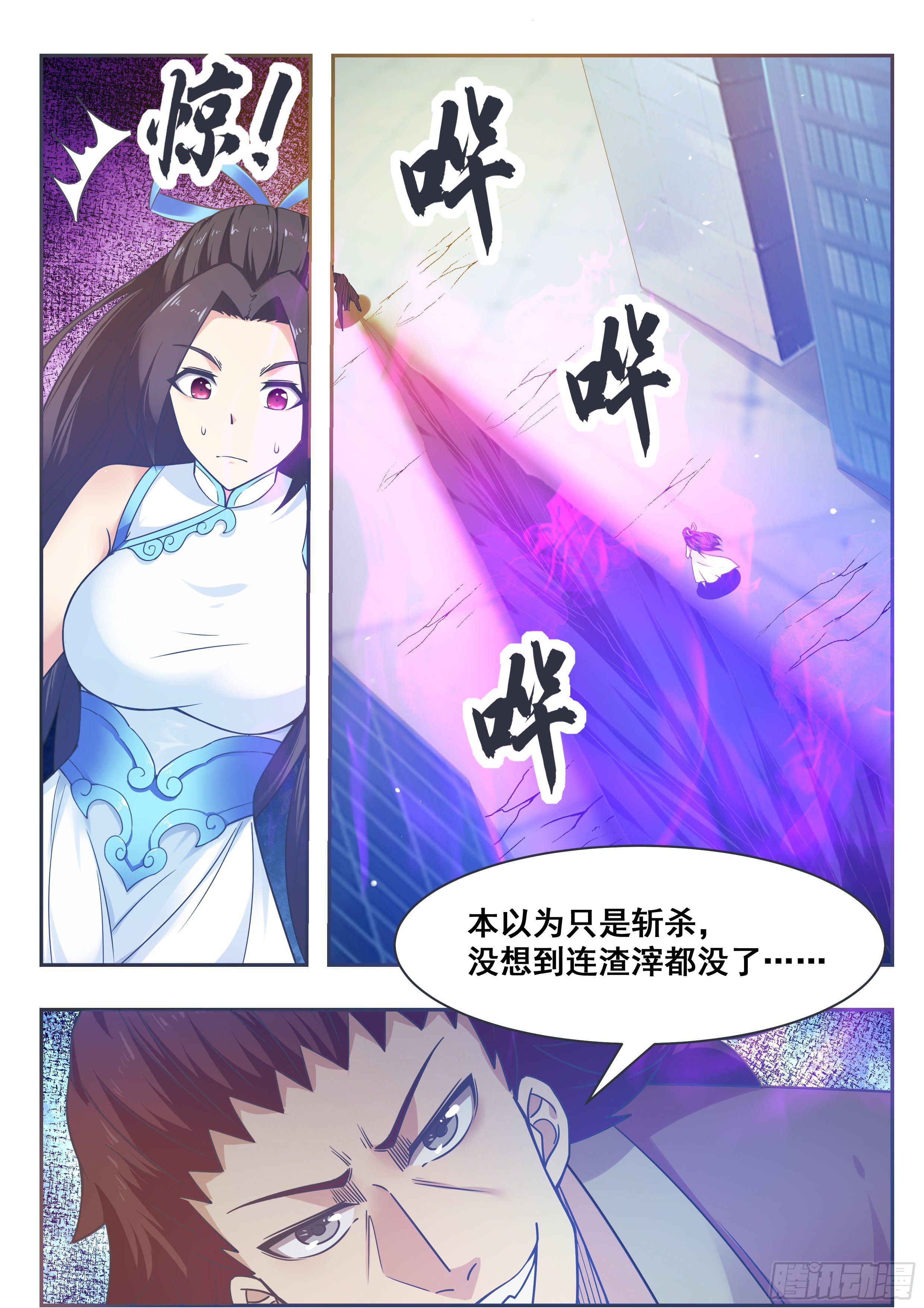 最强神王漫画,第148话 尊者陨落1图