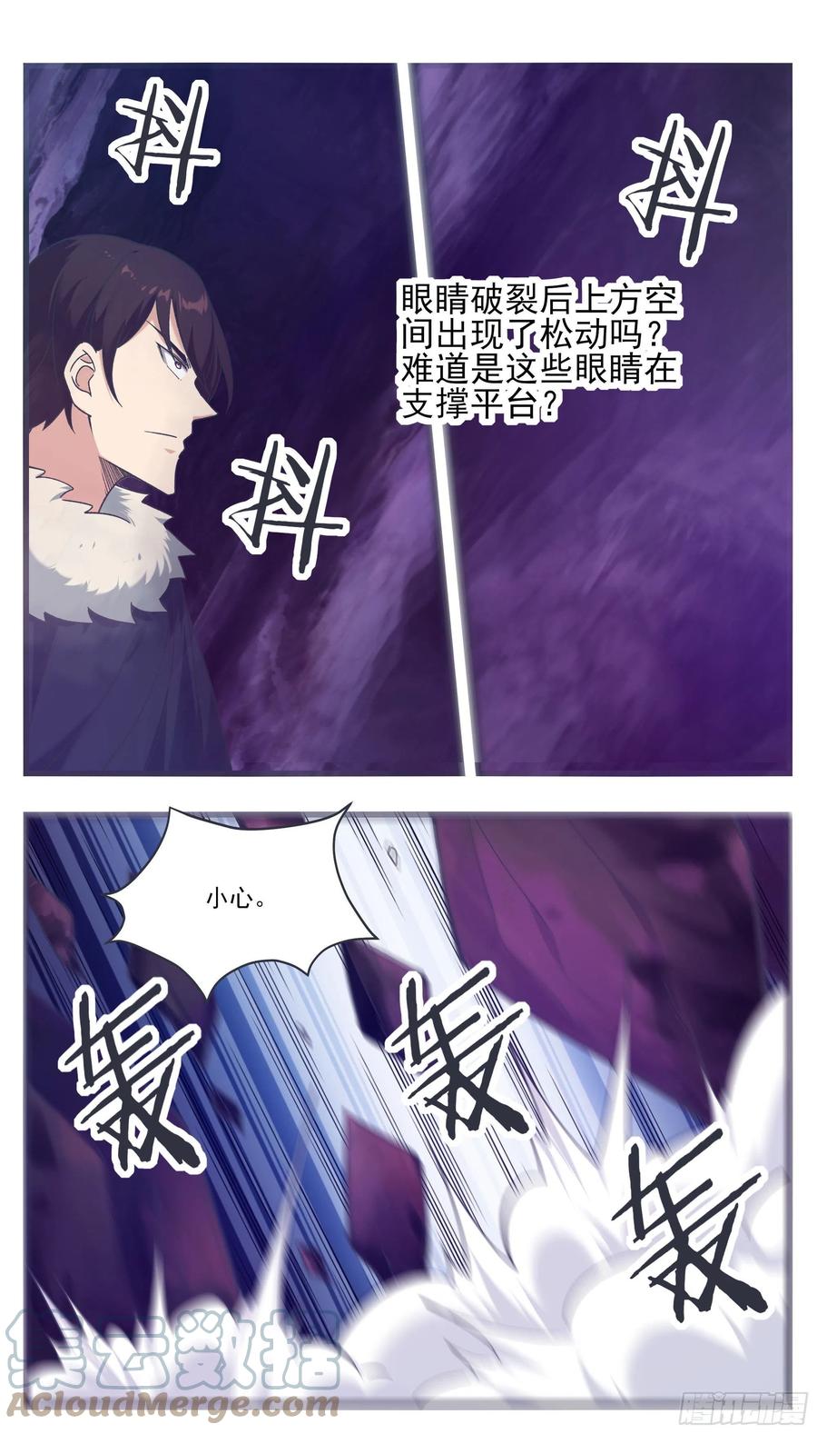 最强神王漫画,第232话 秘境遇险1图