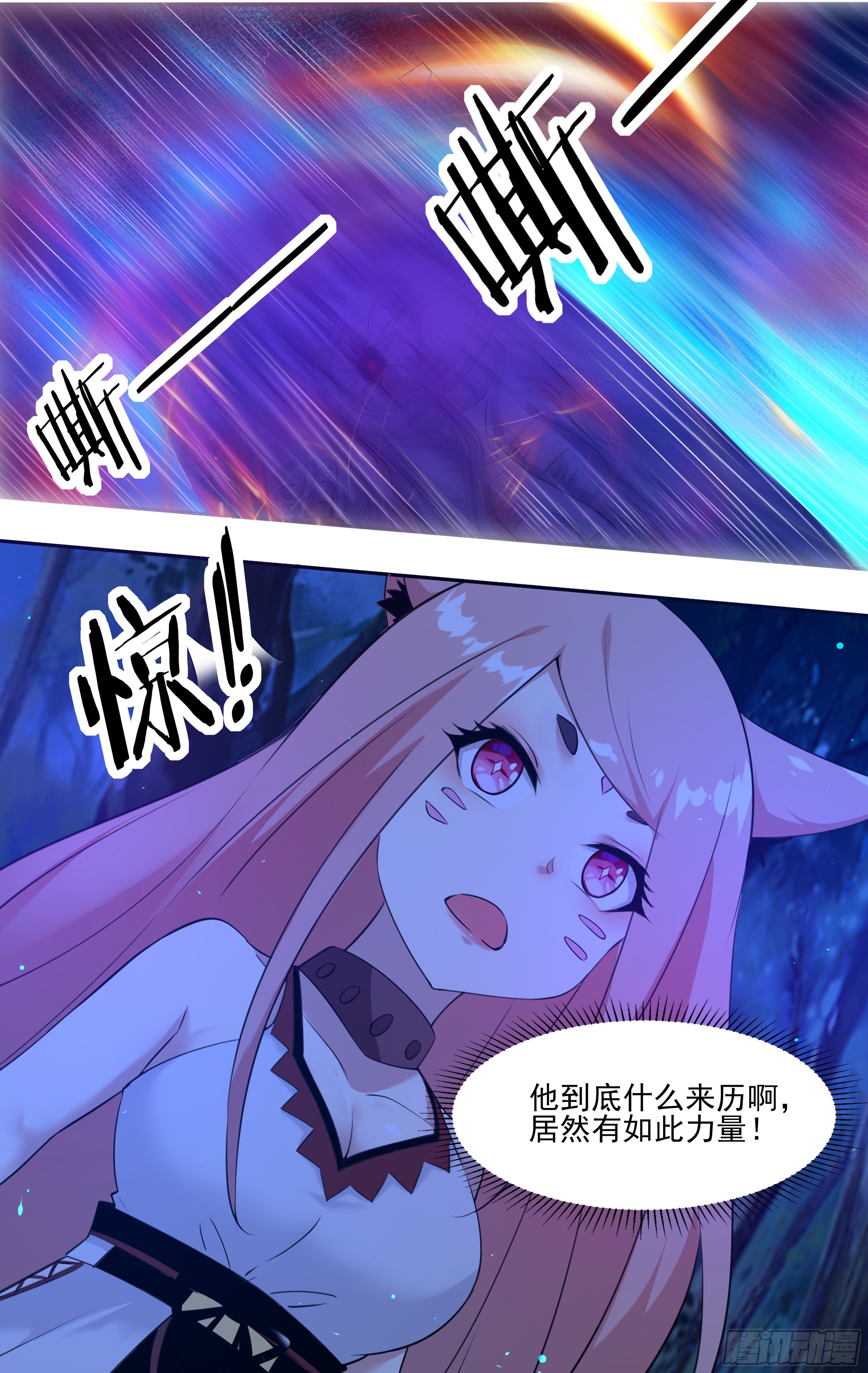 最强神王漫画,第182话 果然是你！2图