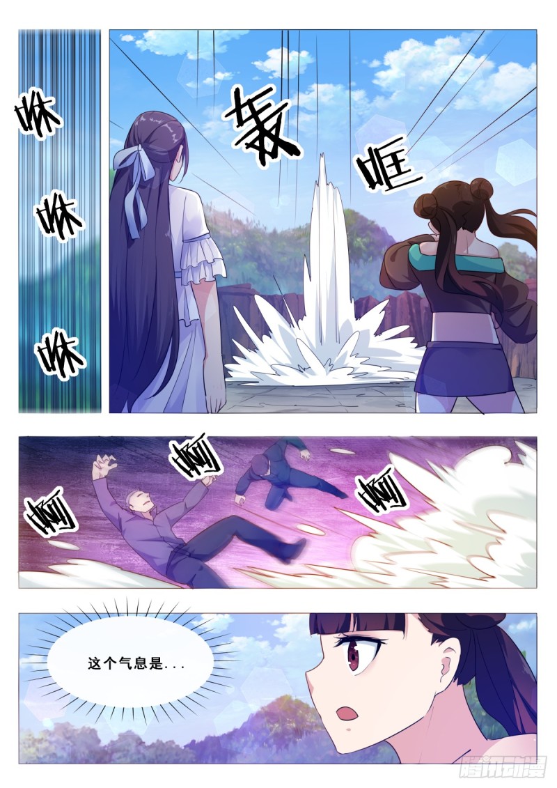 最强神王漫画,第103话 拿你们试剑5图