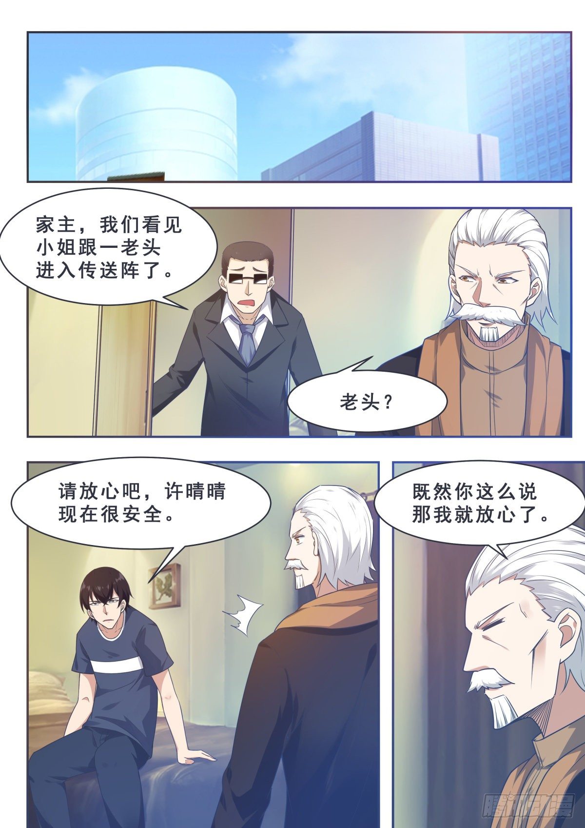 最强神王漫画,第158话 准备飞升2图