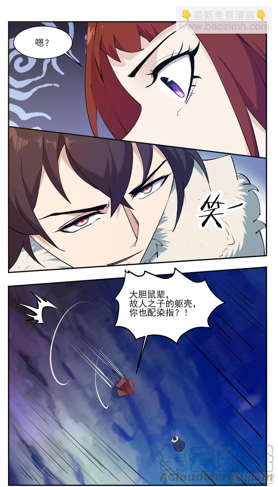 最强神王漫画,第263话 染指3图