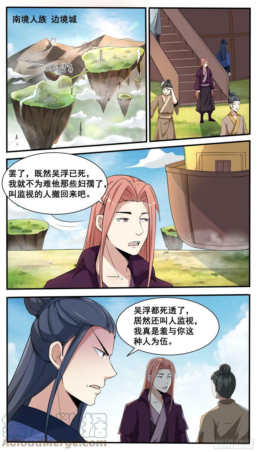 最强神王漫画,第337话 剑气长城1图