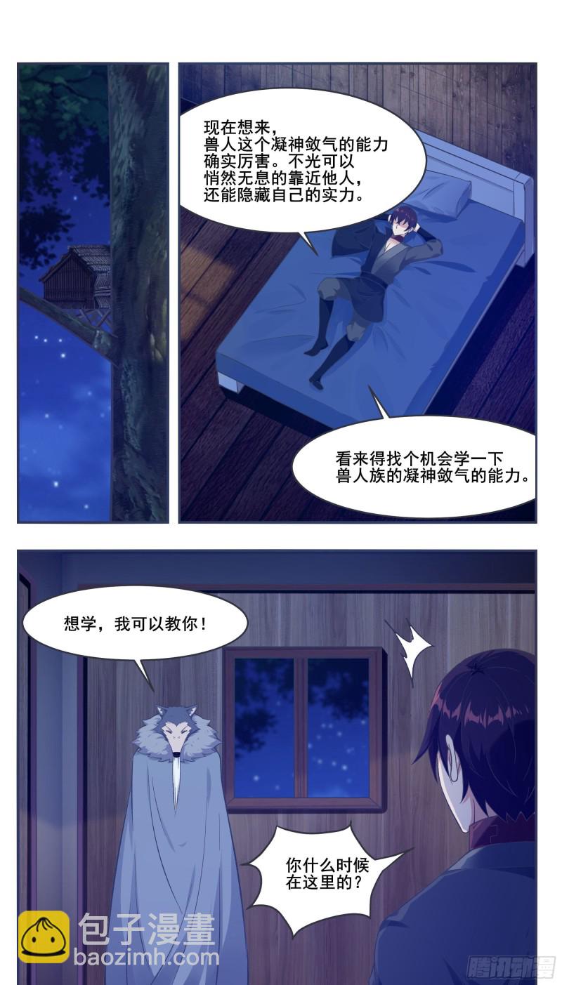 最强神王漫画,第215话 居然在躁动5图