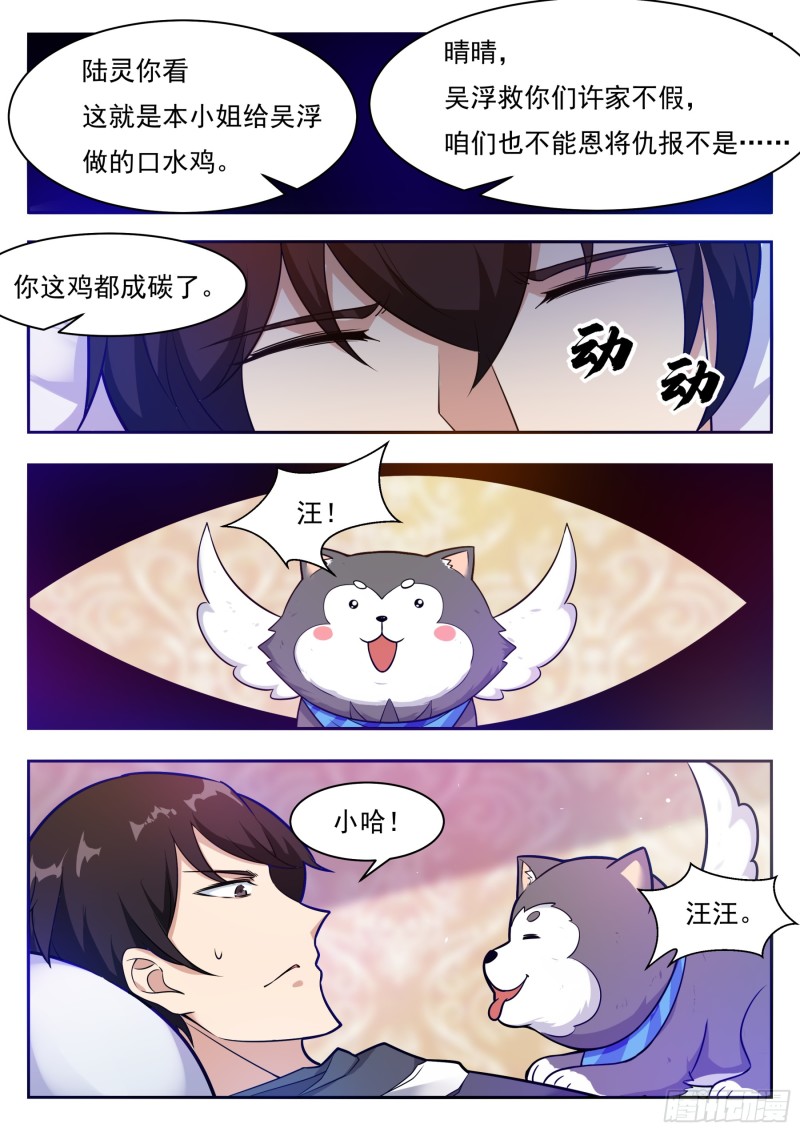 最强神王漫画,第94话 上等武技2图