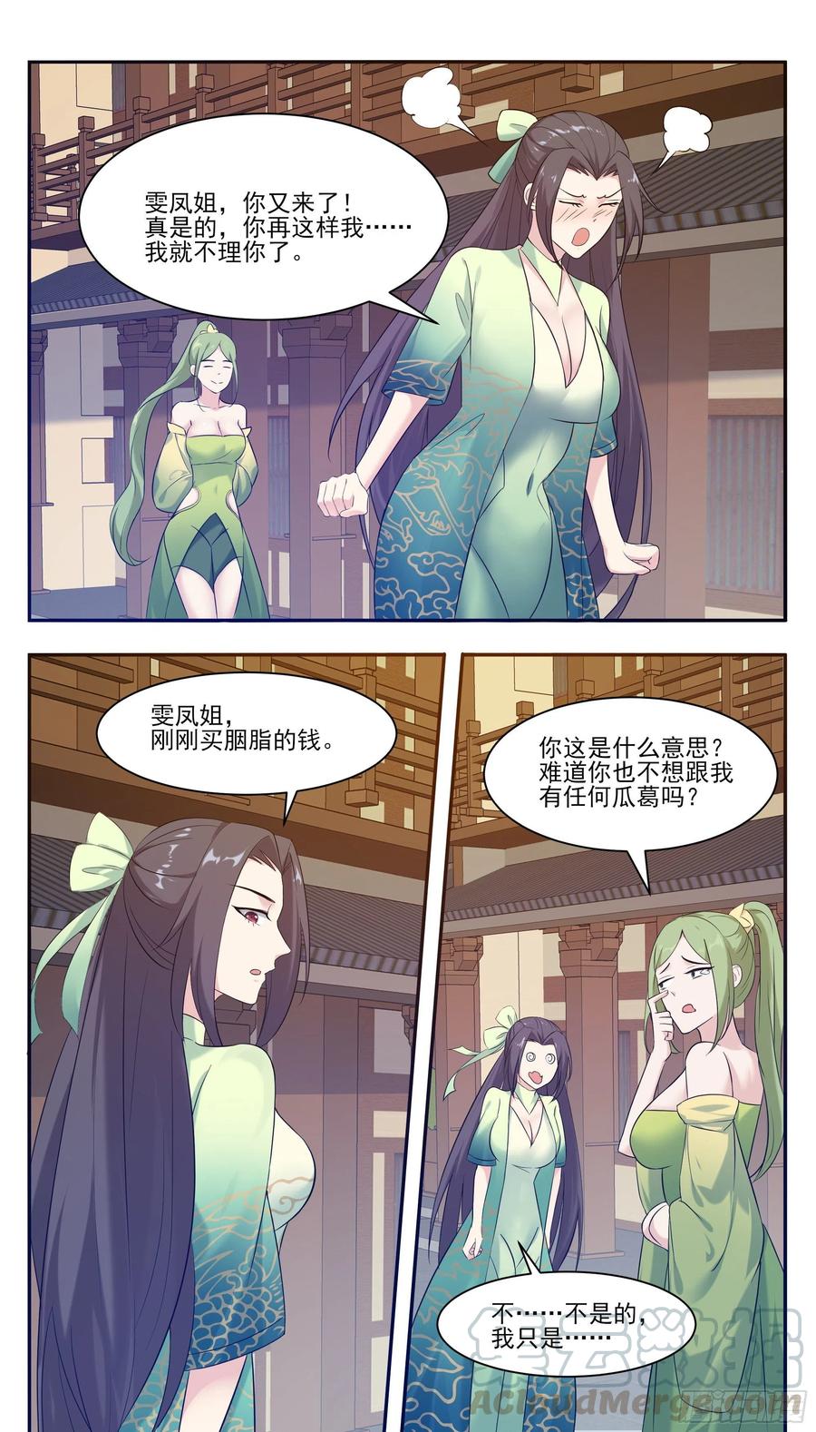 最强神王漫画,第226话 一亲芳泽3图