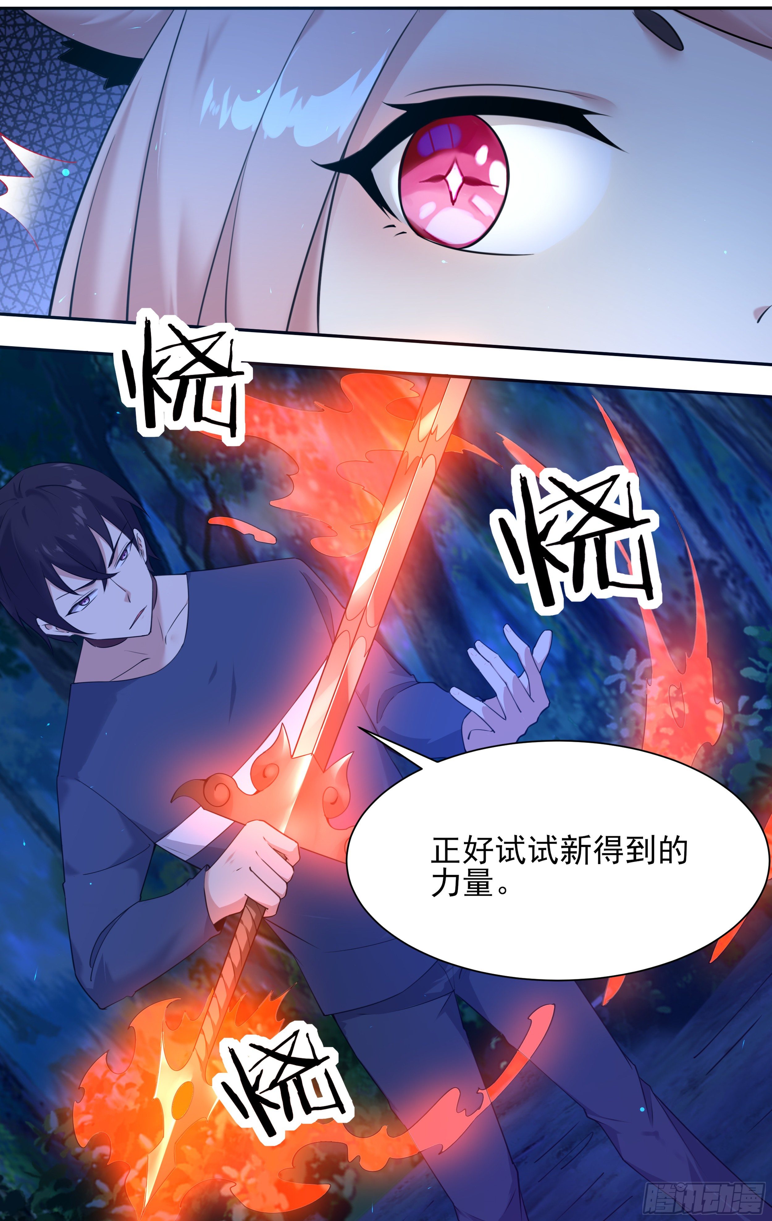 最强神王漫画,第182话 果然是你！3图