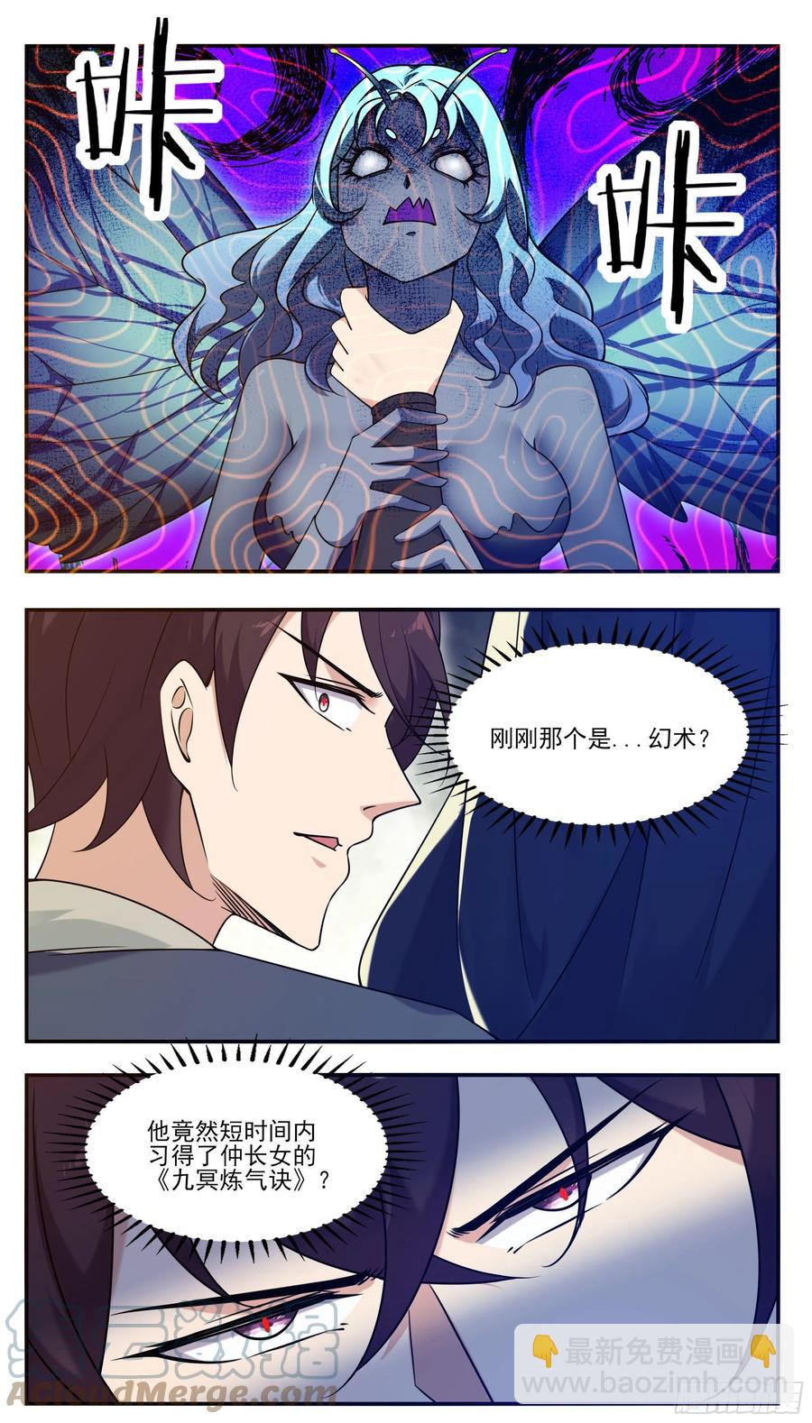 最强神王漫画,第248话 杀了洛溪1图