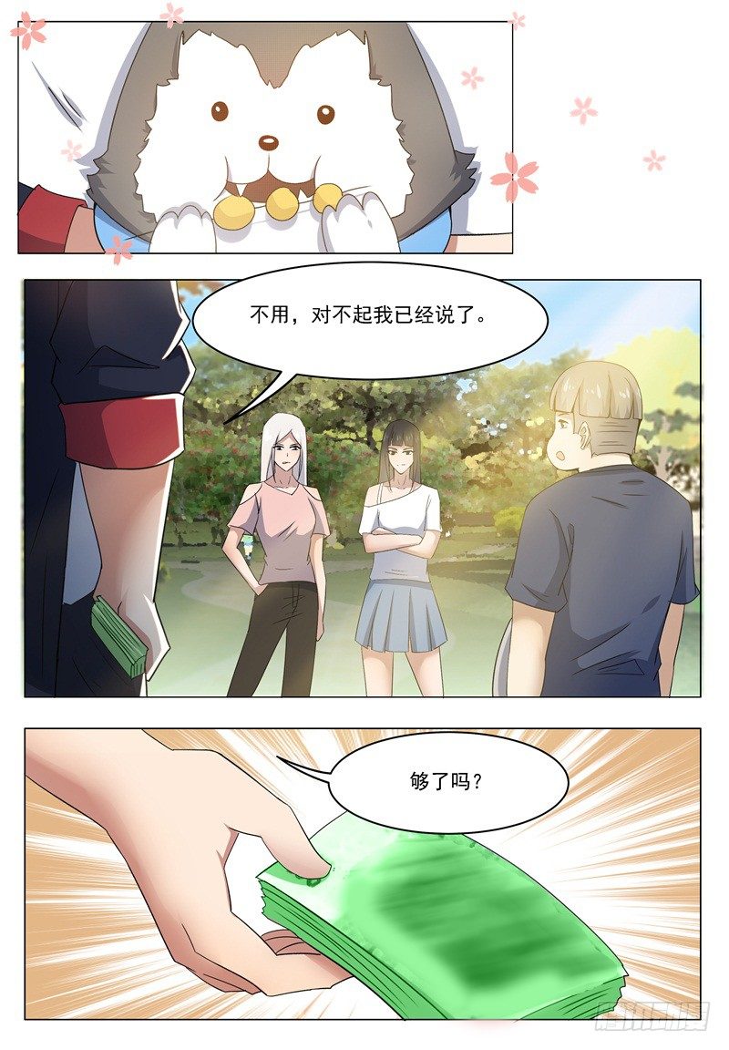 最强神王漫画,第014话 再次被嘲笑3图