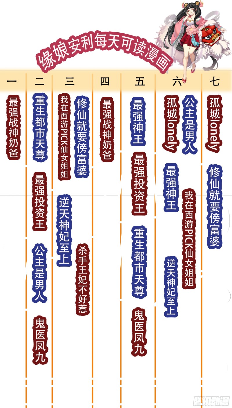 最强神王漫画,第223话 人 我杀的3图