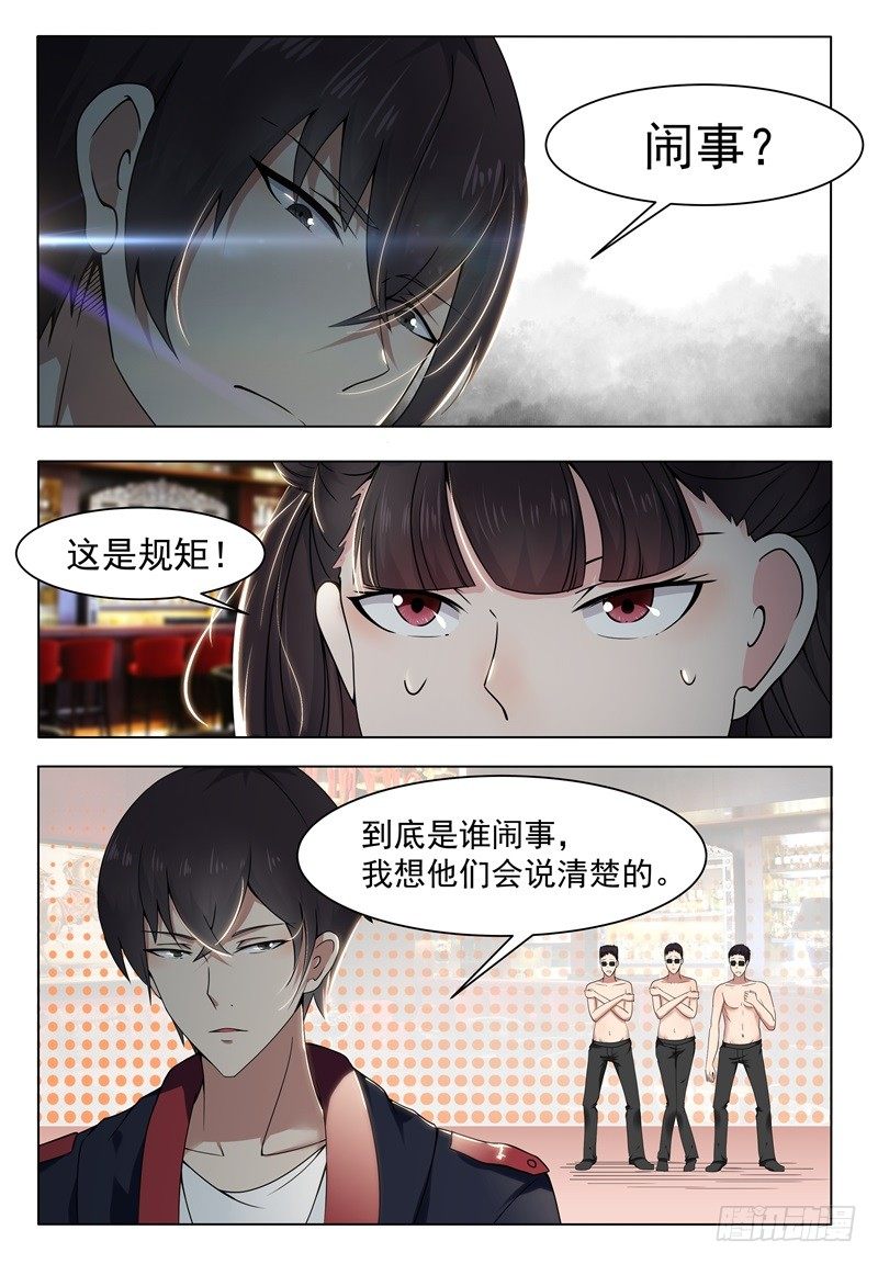 最强神王漫画,第008话 贺天昊道歉3图