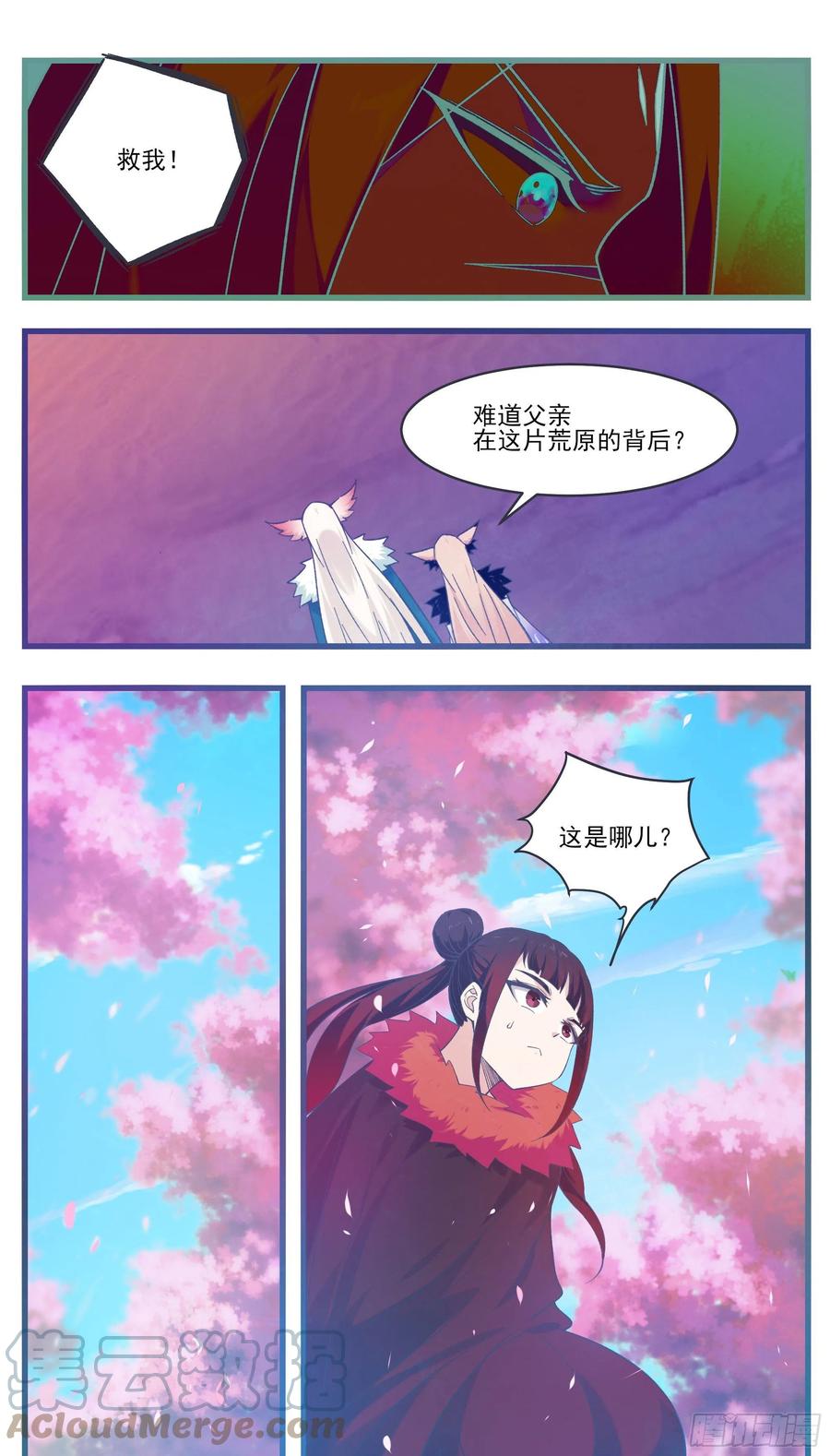 最强神王漫画,第234话 水里的怪！？5图