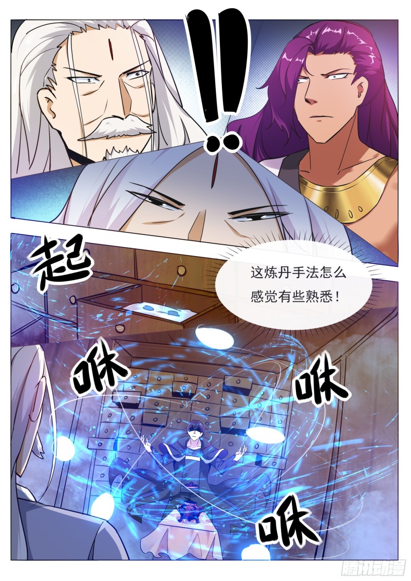 最强神王漫画,第89话 这个二货1图