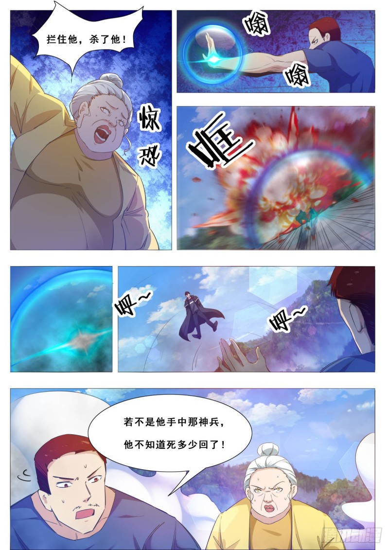 最强神王漫画,第104话 无上剑阵1图