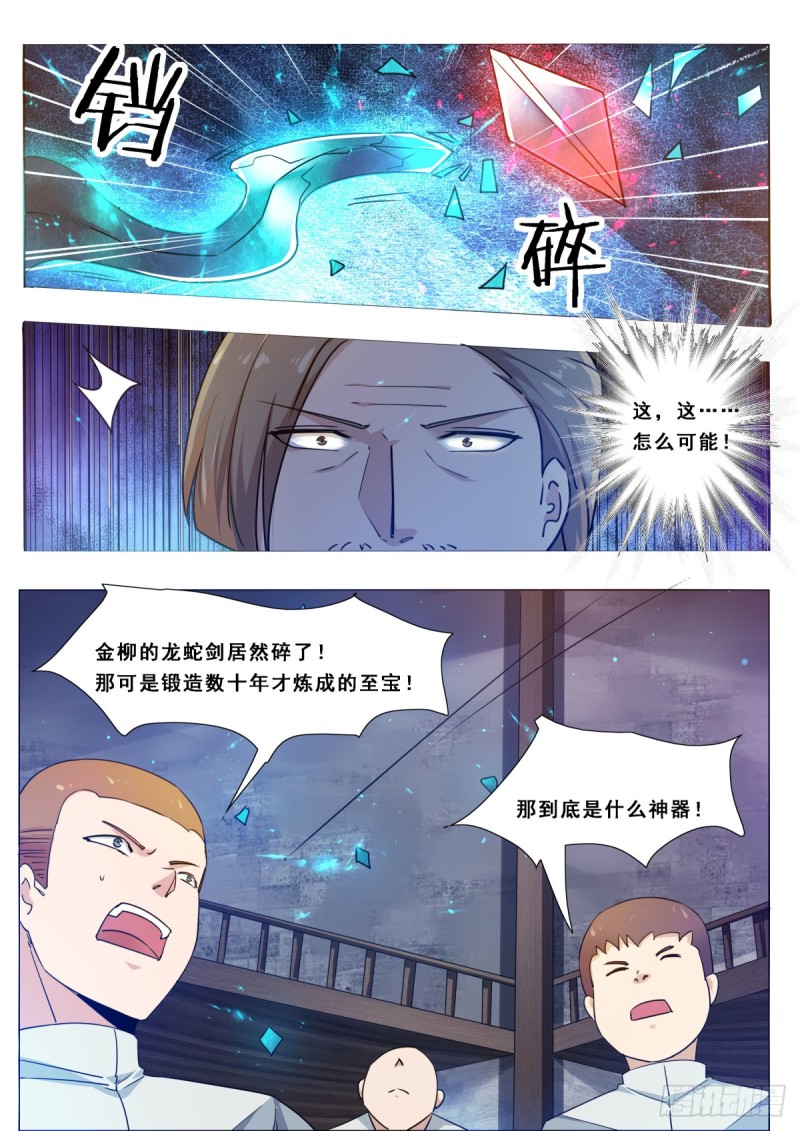 最强神王漫画,第117话 返虚中阶3图