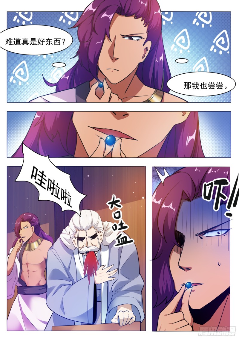 最强神王漫画,第89话 这个二货5图