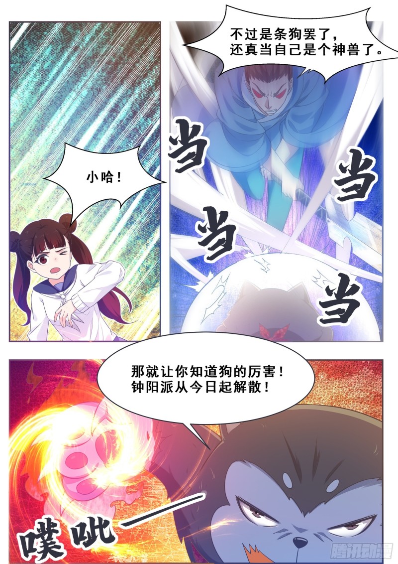 最强神王漫画,第126话 钟阳灭门！3图