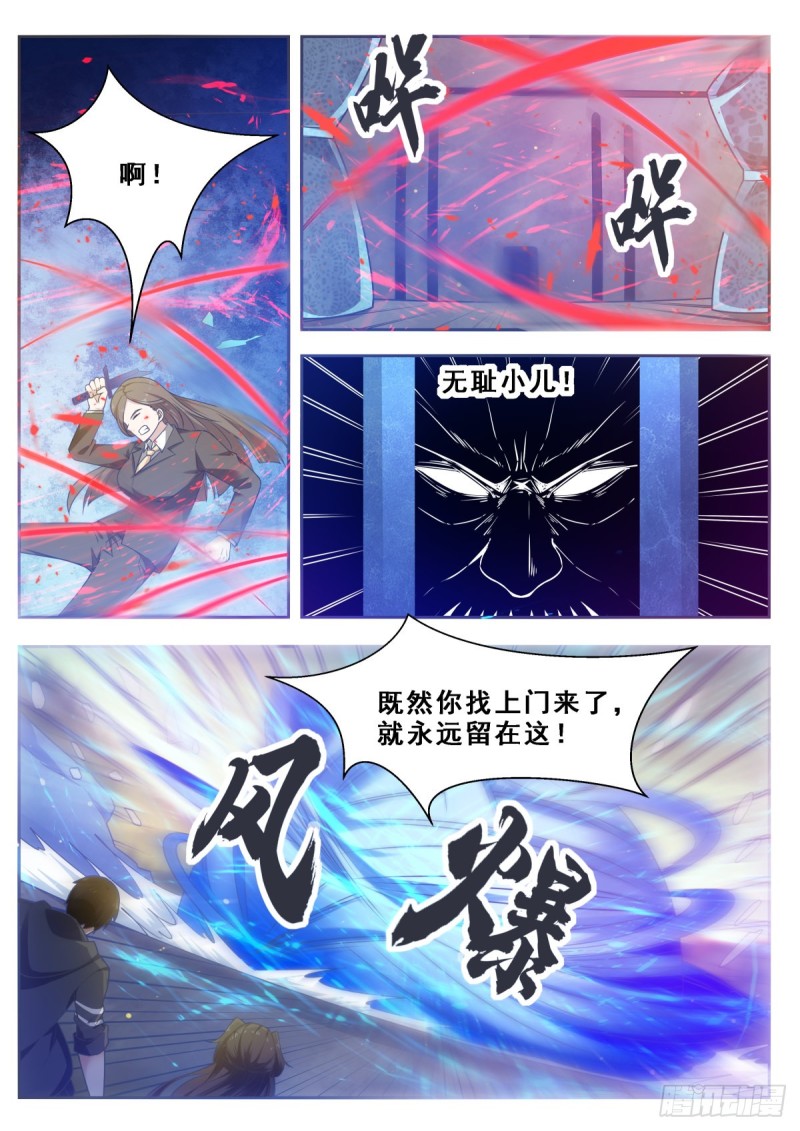 最强神王漫画,第119话 老头挺强4图