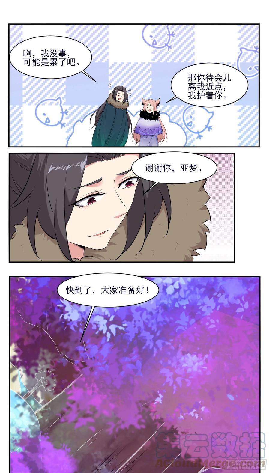 最强神王漫画,第263话 染指3图