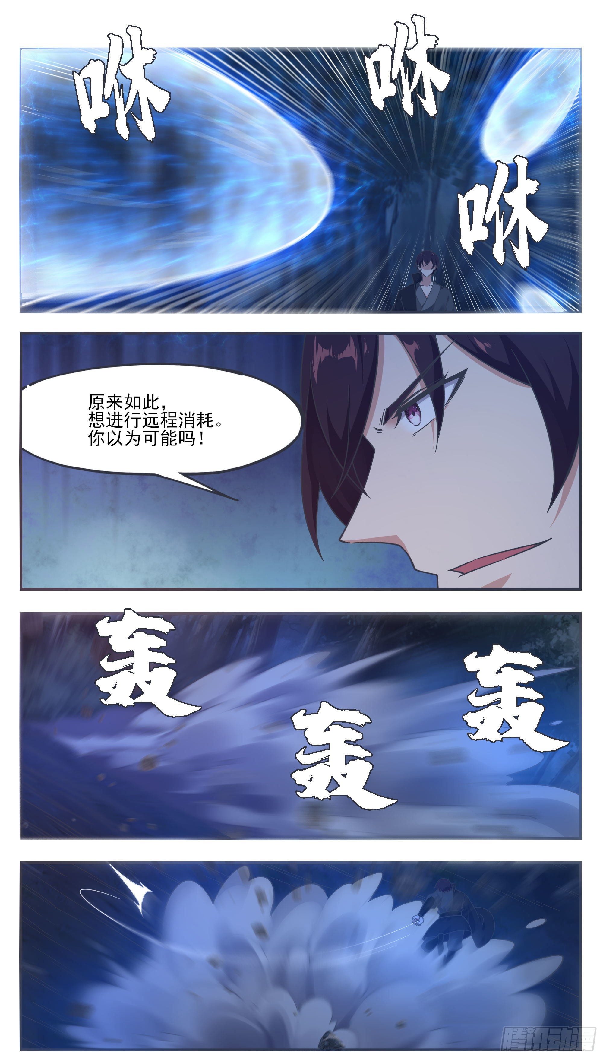 最强神王漫画,第202话 远程消耗4图