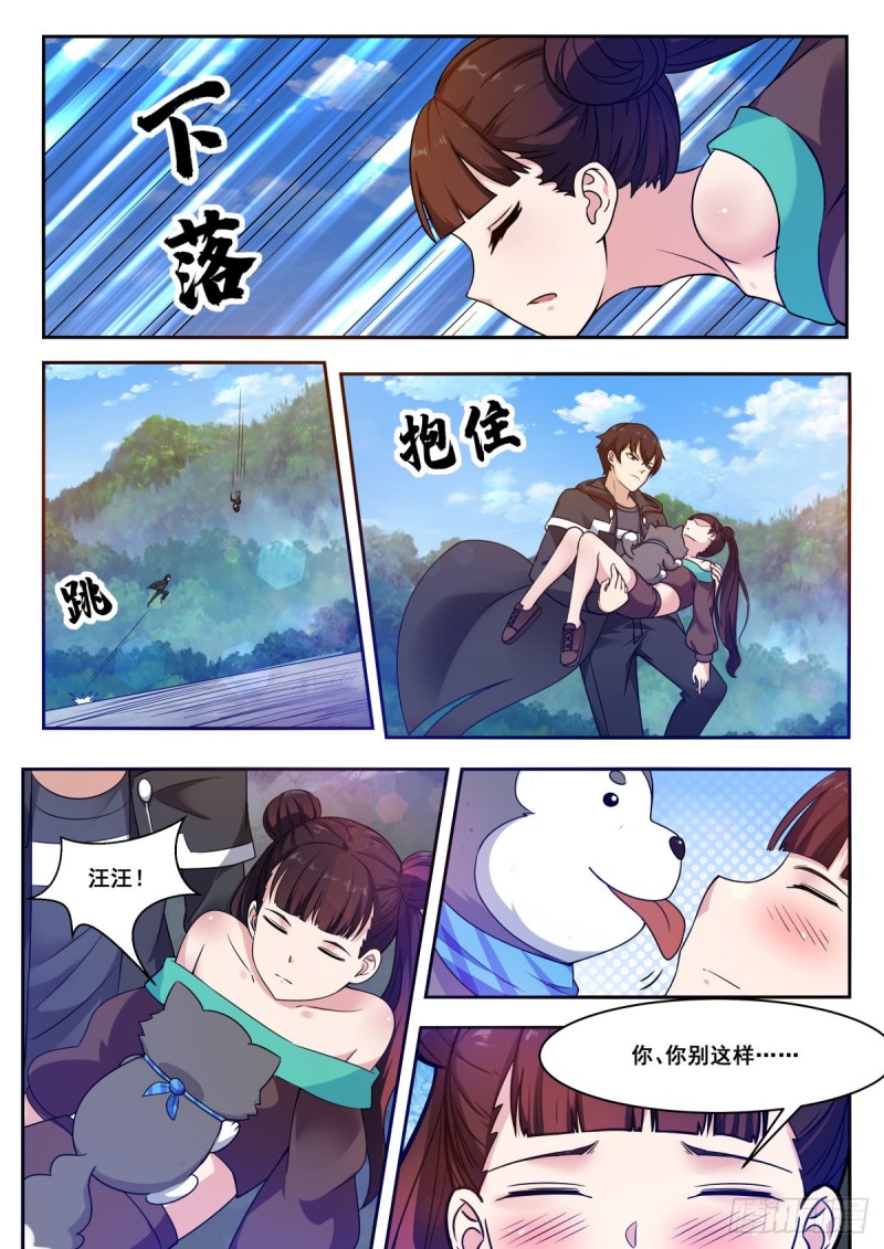 最强神王漫画,第105话 你算什么东西4图