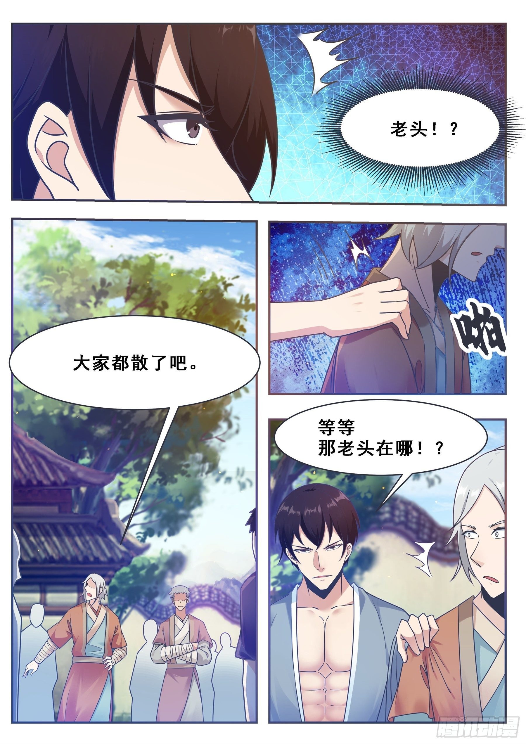 最强神王漫画,第130话 劫后余生4图