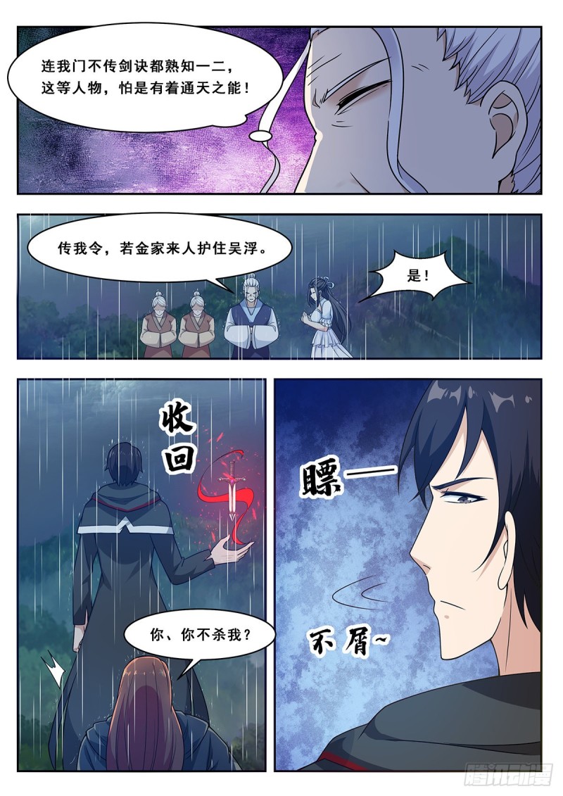 最强神王漫画,第106话 你不配4图