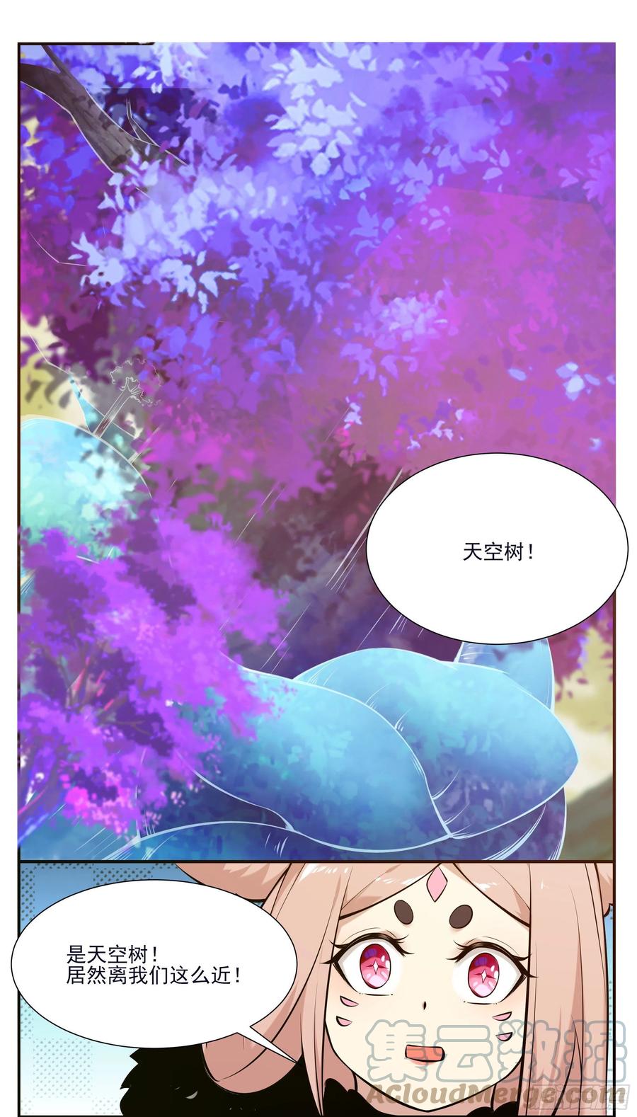 最强神王漫画,第262话 天空树5图