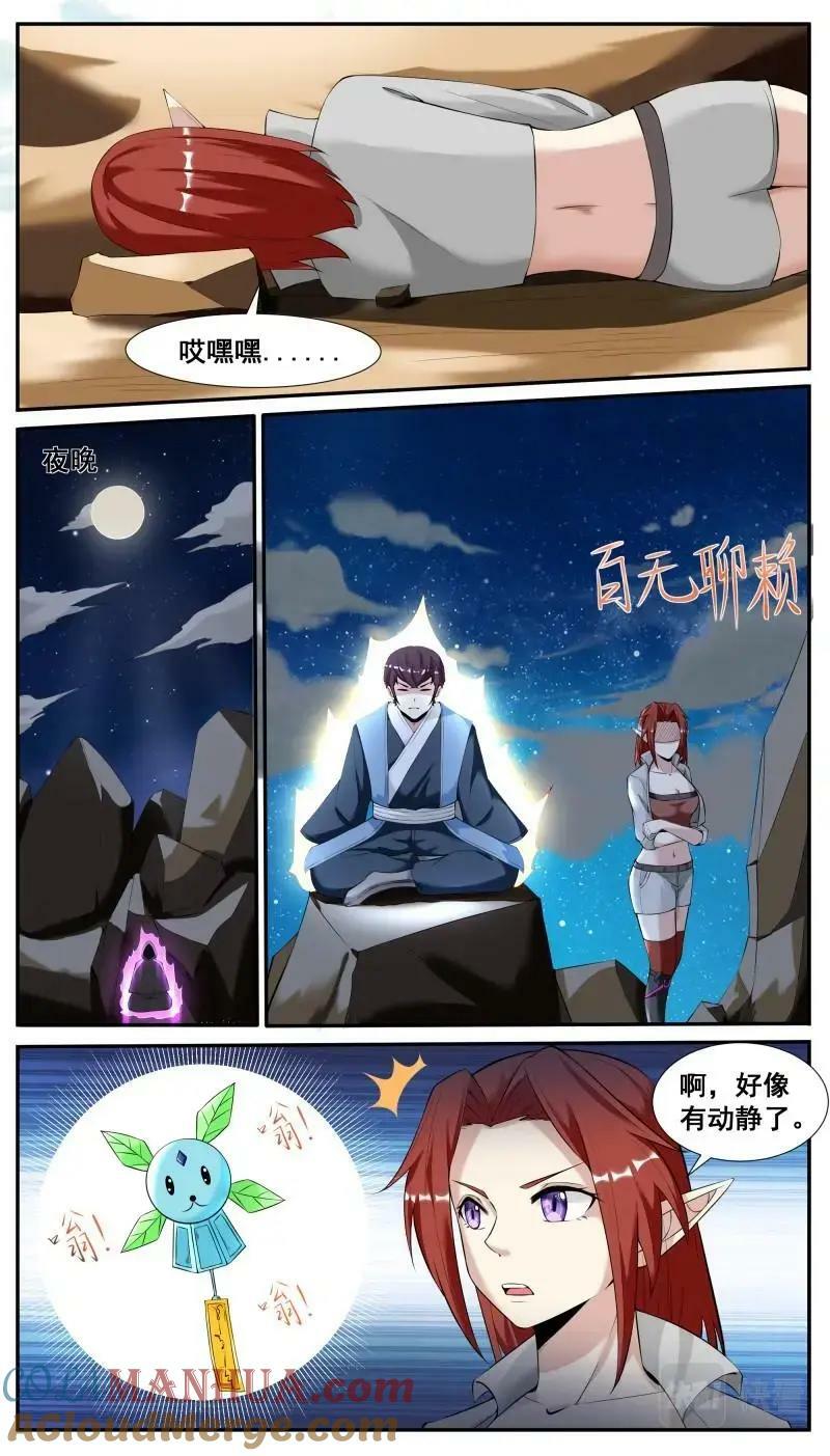 最强神王漫画,第345话 第340话 上钩2图