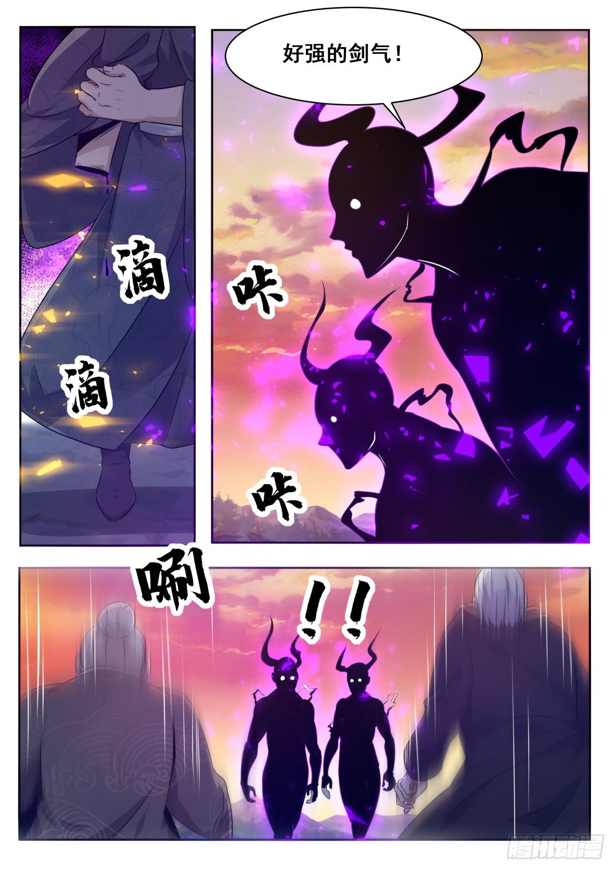 最强神王漫画,第154话 脑袋拧下来！2图