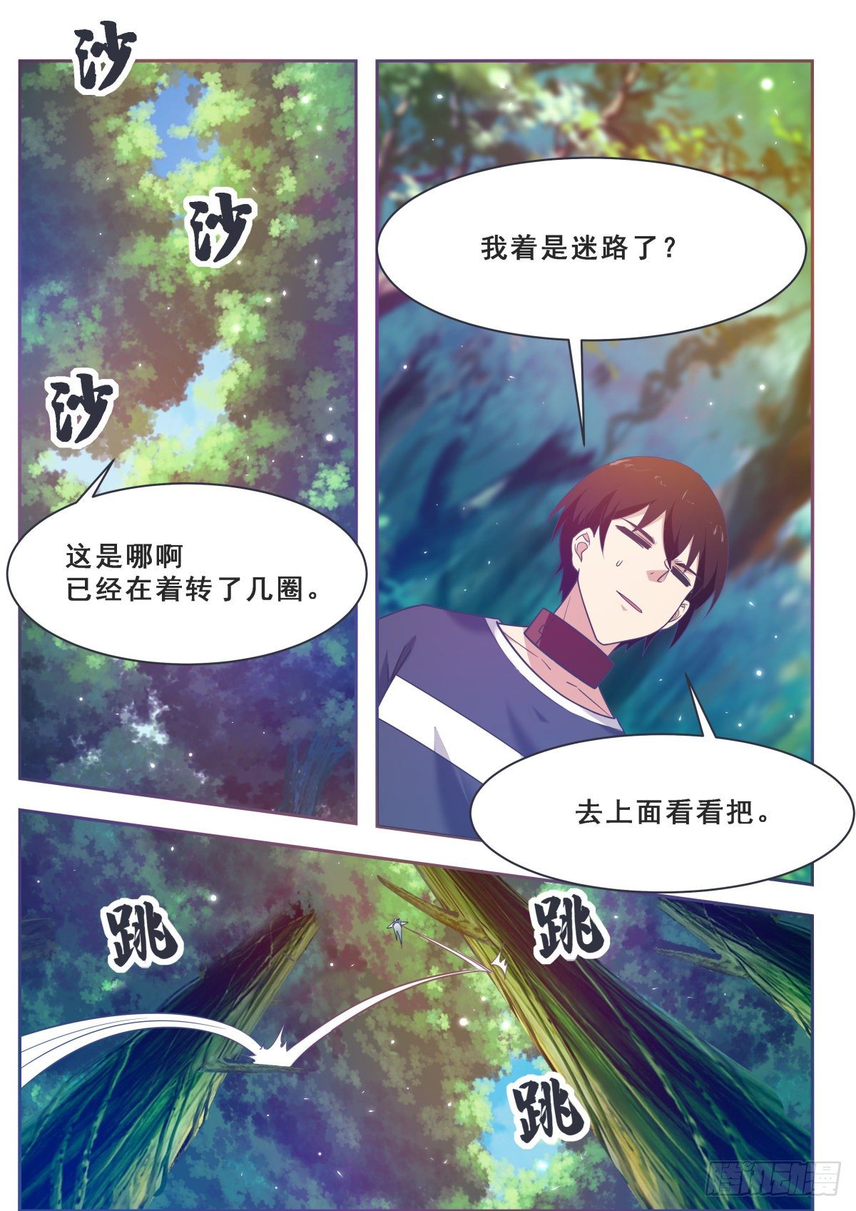 最强神王漫画,第173话 无望之林3图