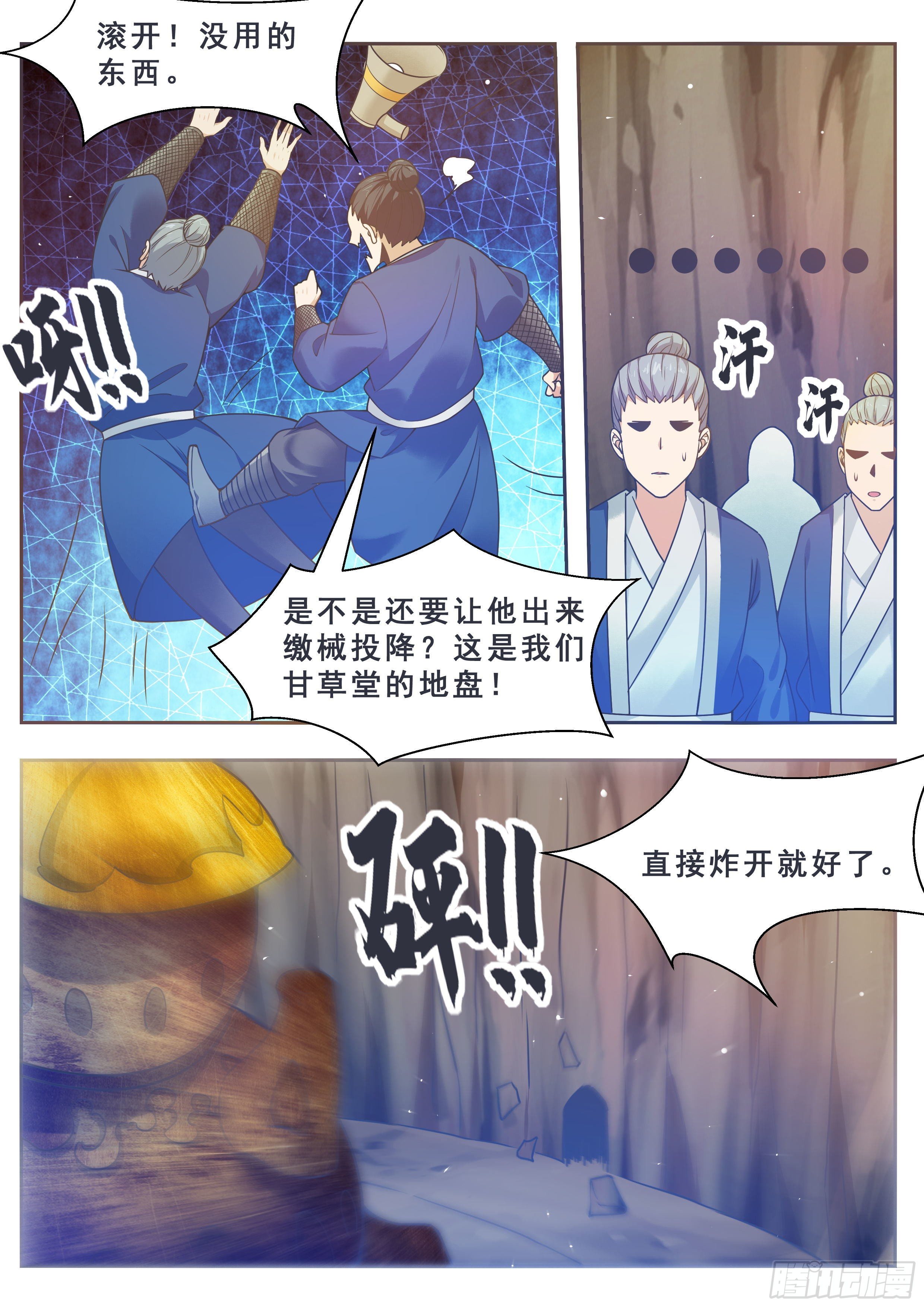 最强神王漫画,第133话 恢复实力！5图