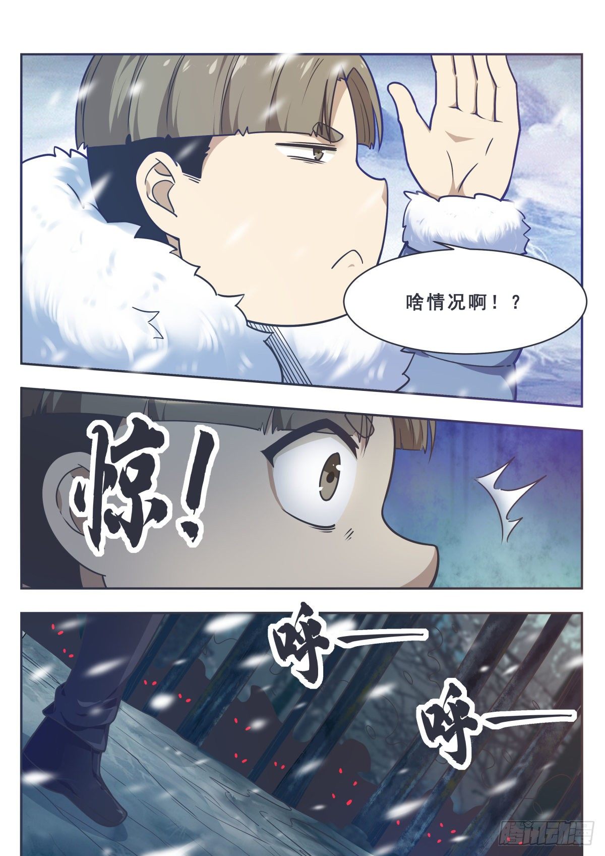 最强神王漫画,第160话 雪山的见面礼5图