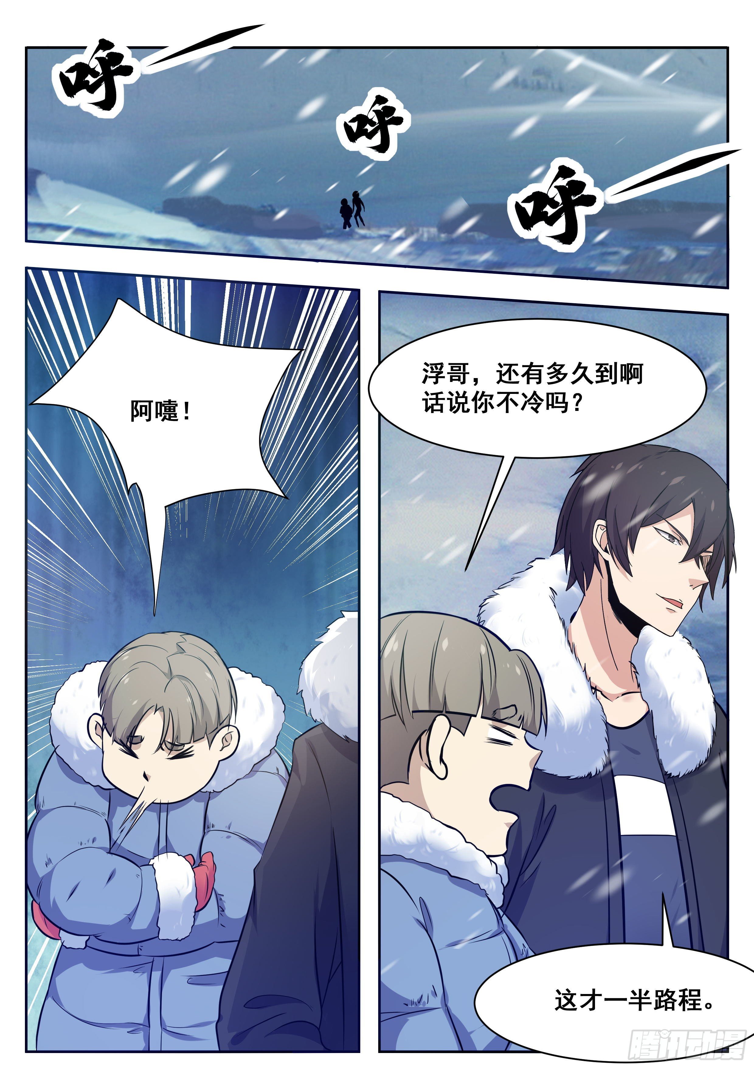 最强神王漫画,第159话 雪宗宗主来了4图