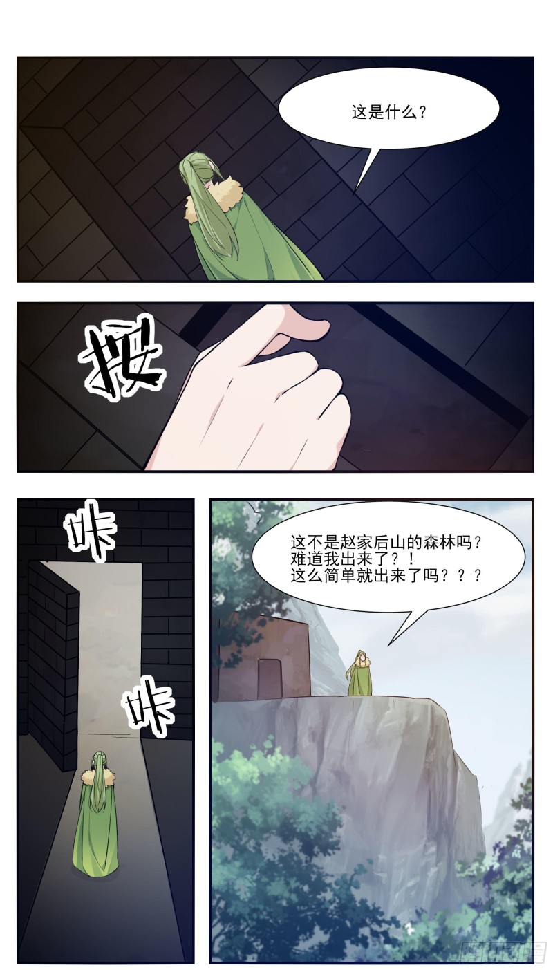 最强神王漫画,第255话 雯凤之逝2图