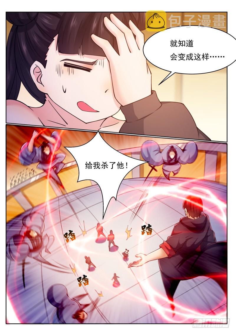 最强神王漫画,第74话 你再动下试试！2图