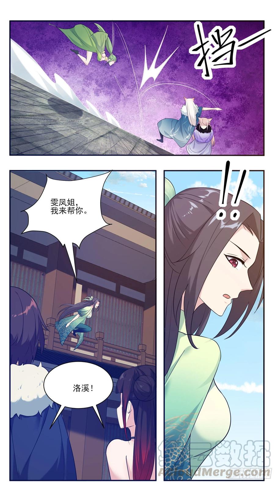 最强神王漫画,第226话 一亲芳泽5图