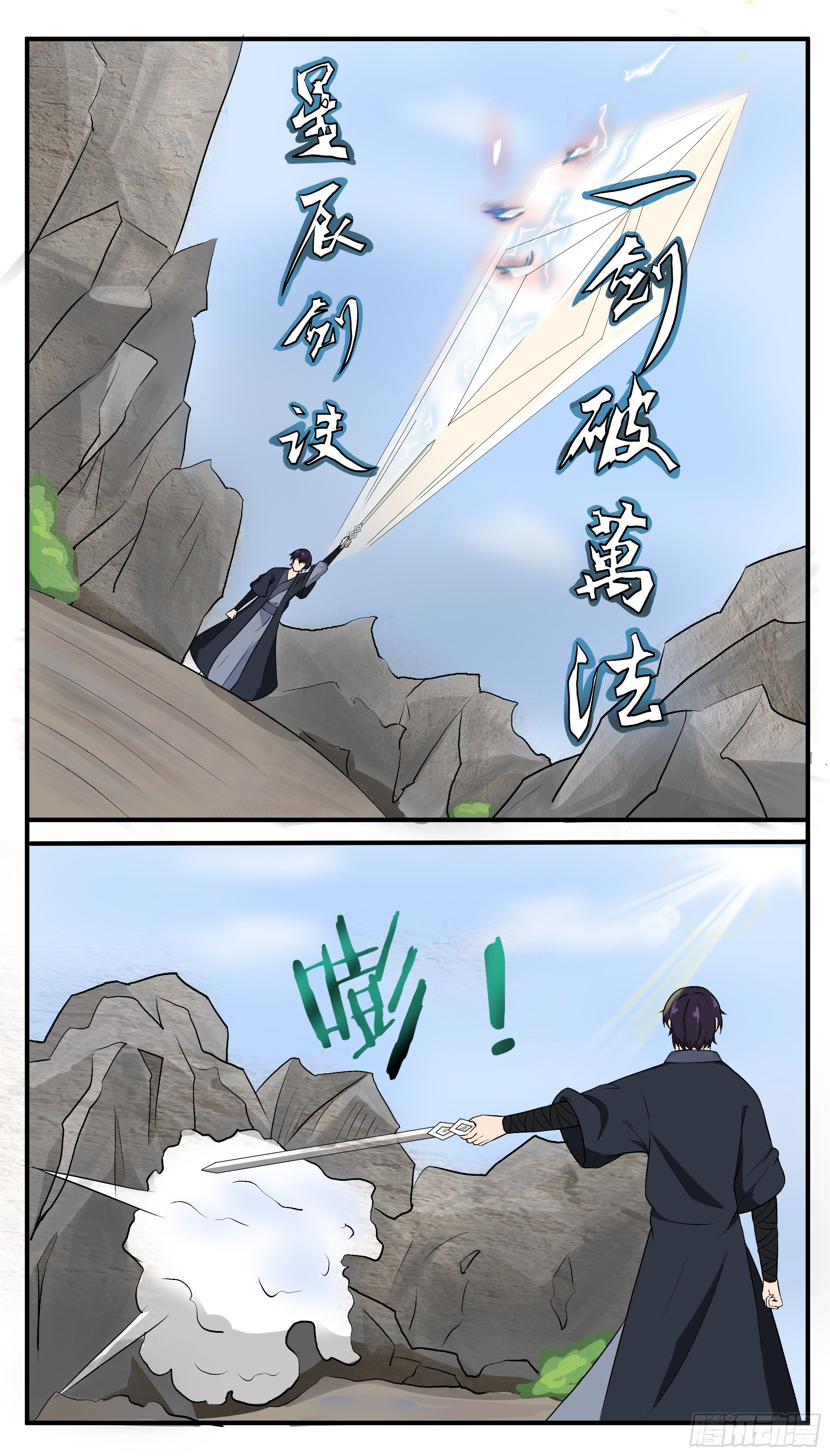 最强神王漫画,第277话 意外收获2图