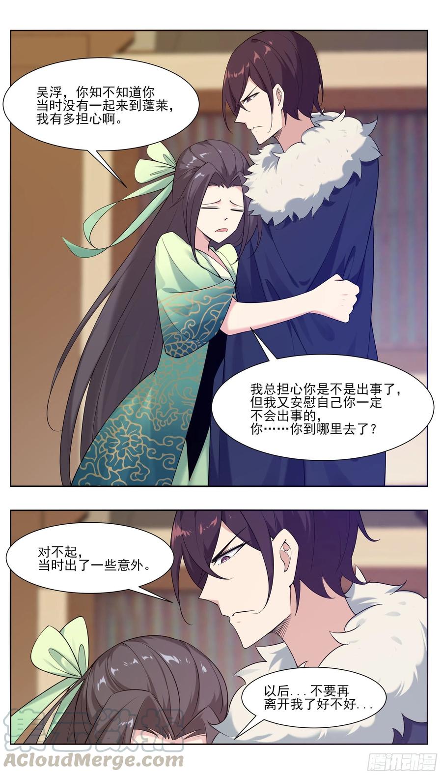 最强神王漫画,第227话 请赐教吧2图