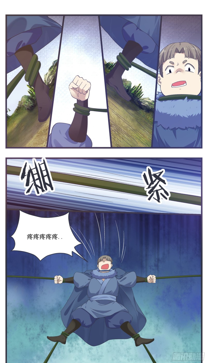 最强神王漫画,第237话 你在看什么5图