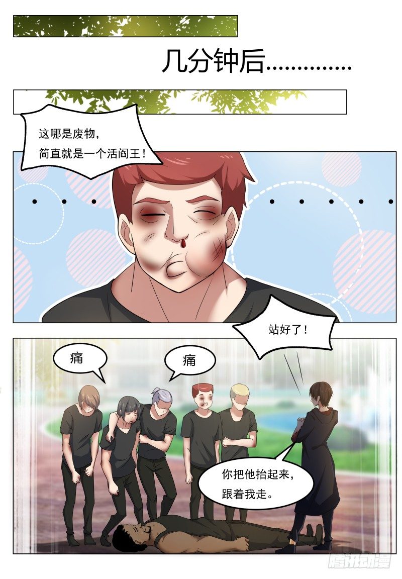 最强神王漫画,第020话 我奶奶今天结婚……3图