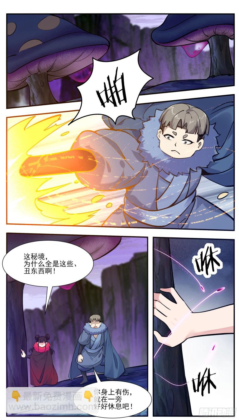 最强神王漫画,第252话 萌晴危机！5图