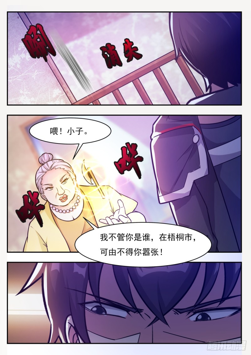 最强神王漫画,第100话 都得死！2图